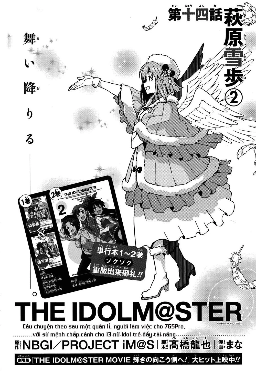 The Idolm@Ster (Mana) Chapter 14 - 6