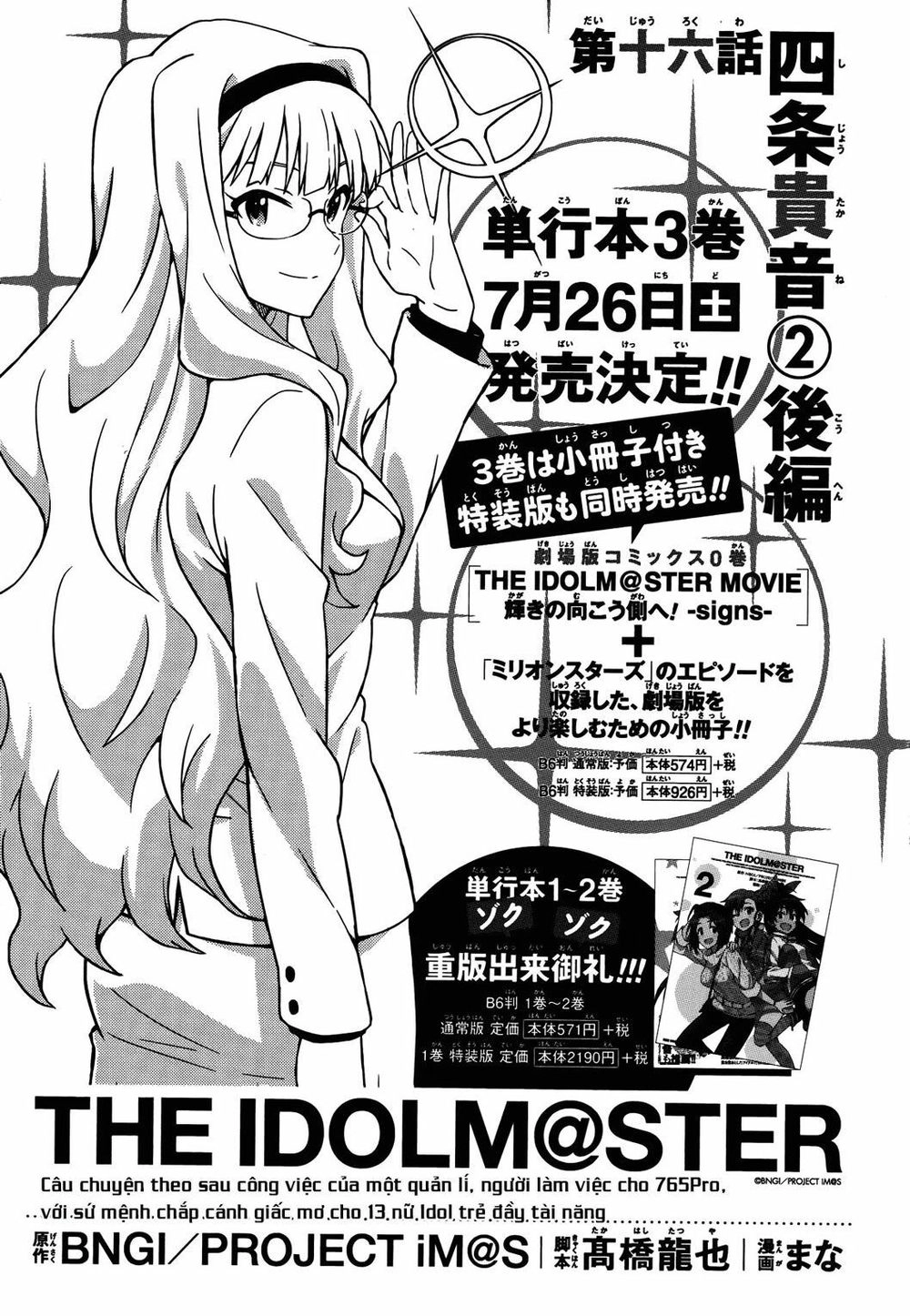 The Idolm@Ster (Mana) Chapter 17 - 5