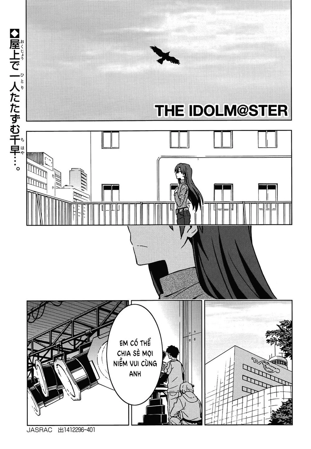 The Idolm@Ster (Mana) Chapter 18 - 5