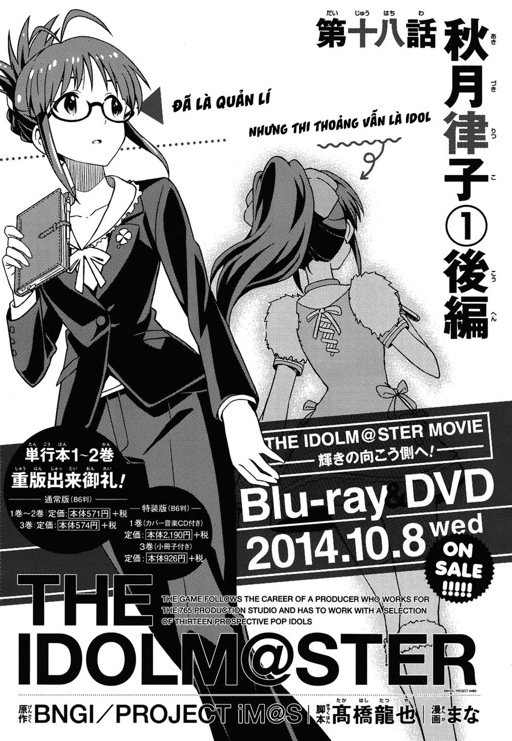 The Idolm@Ster (Mana) Chapter 18 - 17