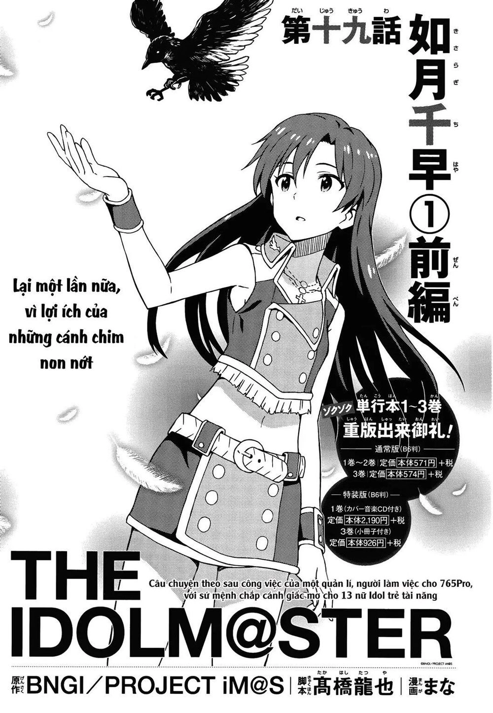 The Idolm@Ster (Mana) Chapter 20 - 5