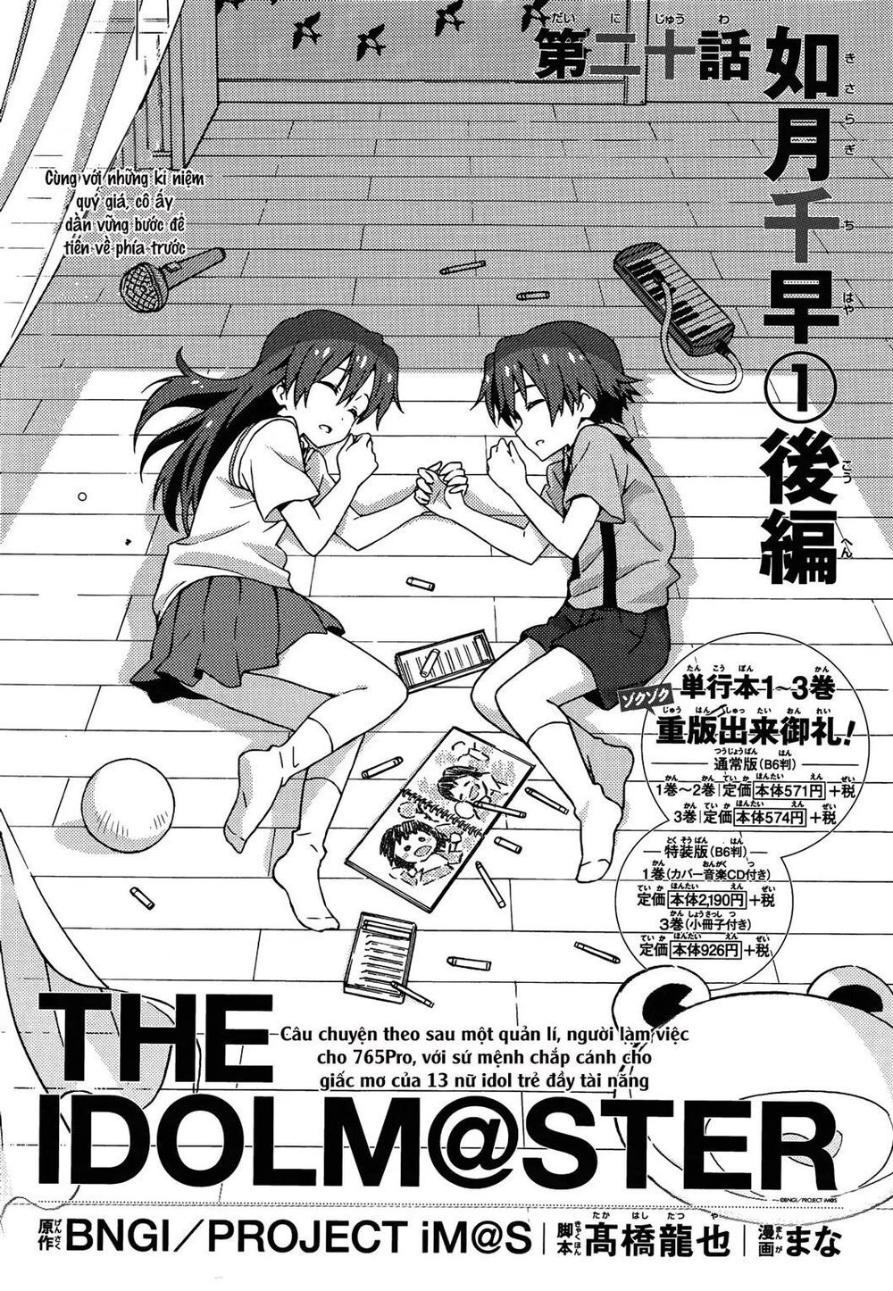 The Idolm@Ster (Mana) Chapter 21 - 3