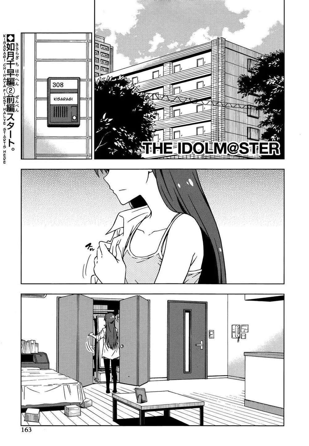 The Idolm@Ster (Mana) Chapter 22 - 3