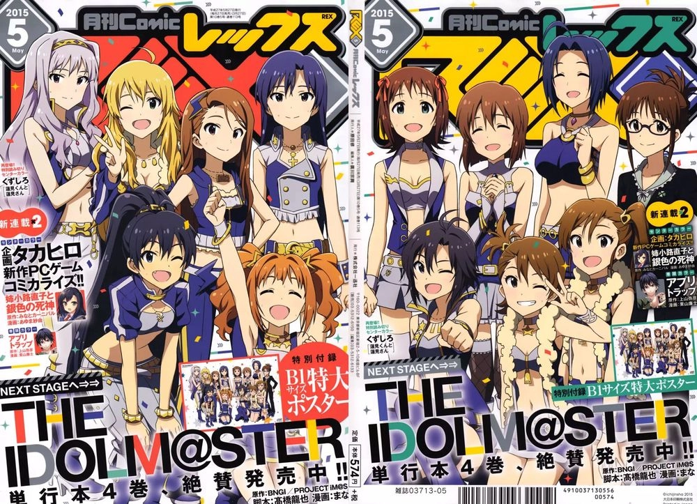 The Idolm@Ster (Mana) Chapter 23 - 3