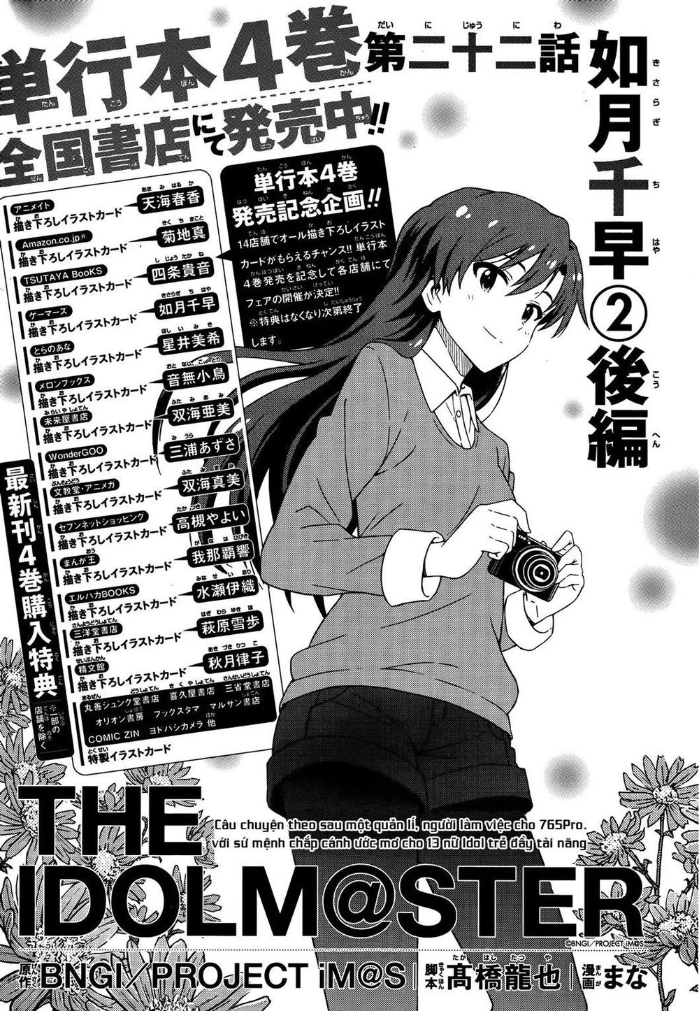 The Idolm@Ster (Mana) Chapter 23 - 4