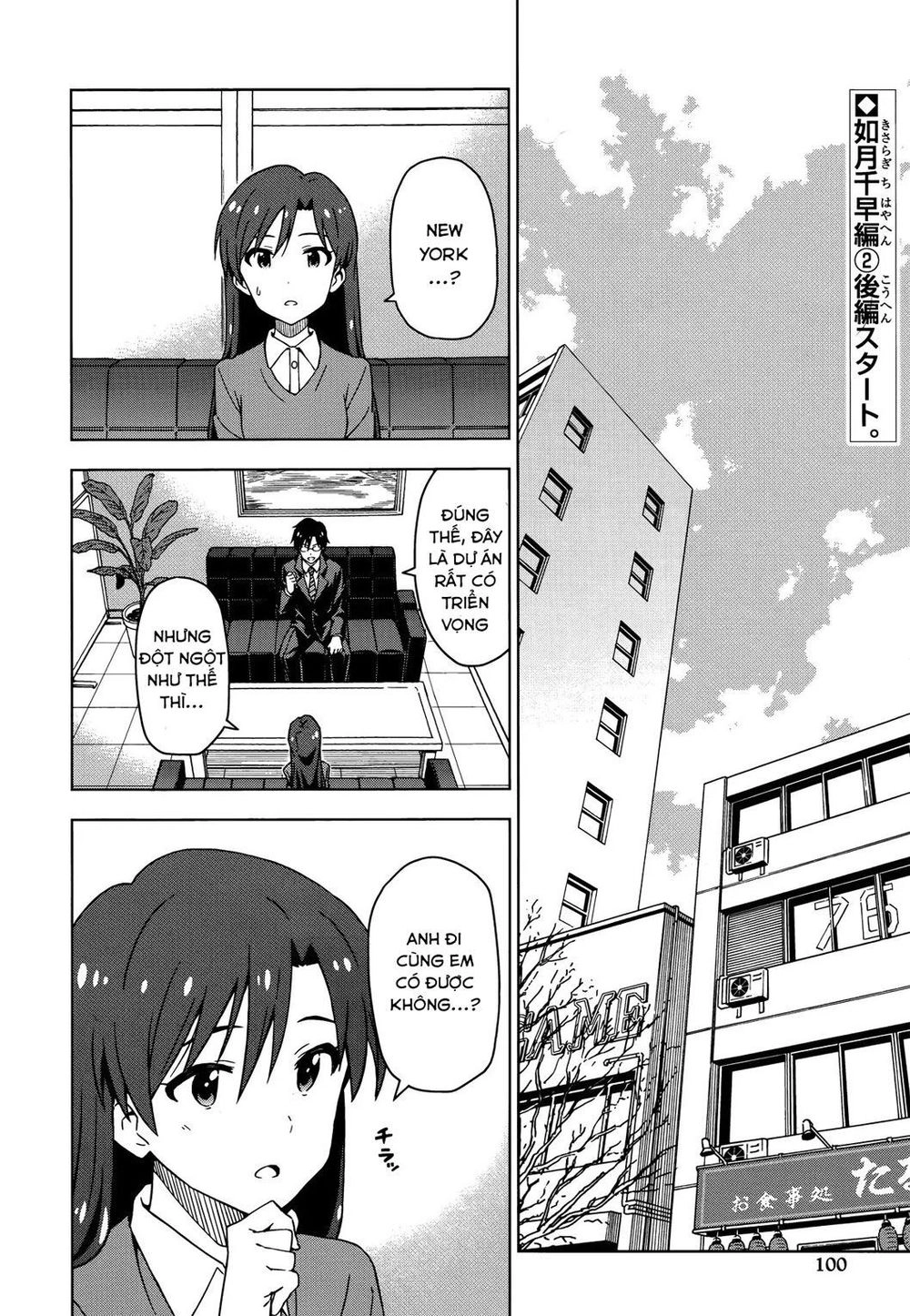 The Idolm@Ster (Mana) Chapter 23 - 5