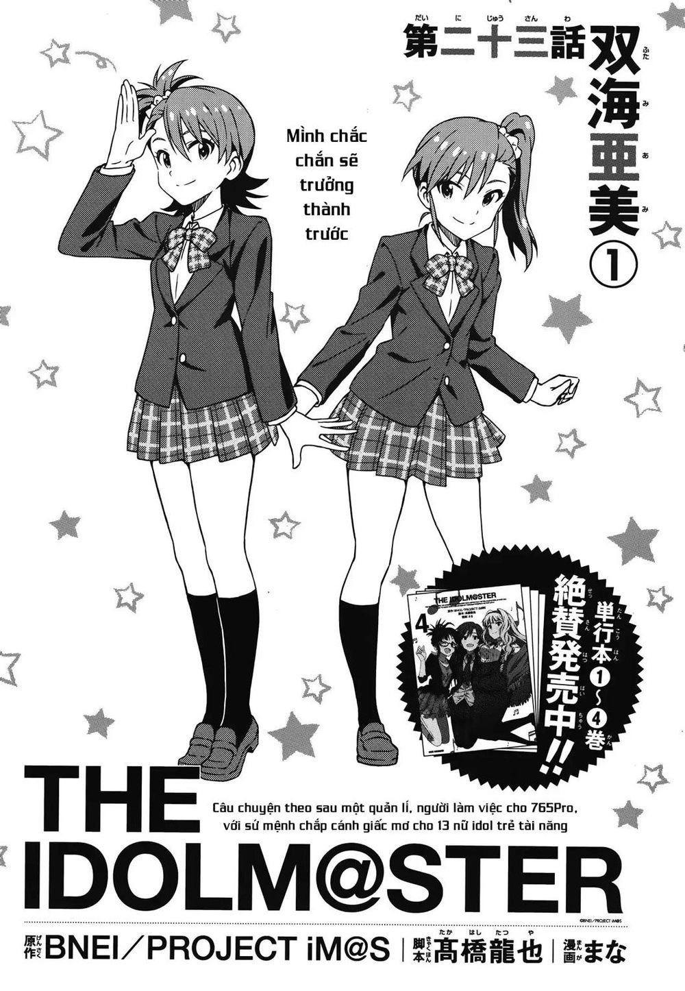 The Idolm@Ster (Mana) Chapter 25 - 7