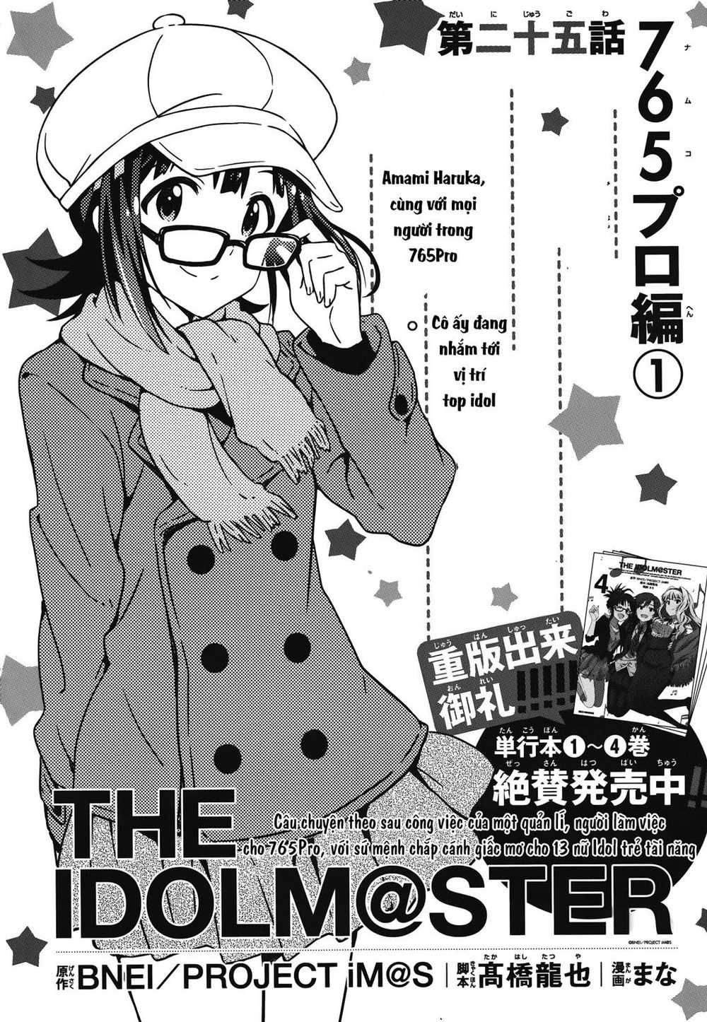 The Idolm@Ster (Mana) Chapter 27 - 4