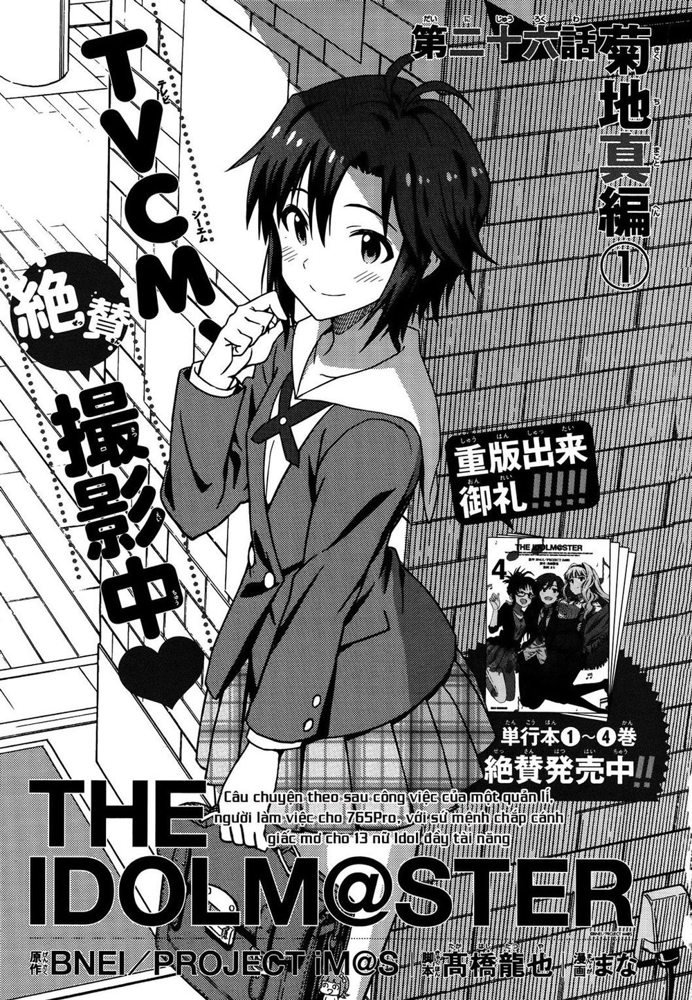 The Idolm@Ster (Mana) Chapter 28 - 5