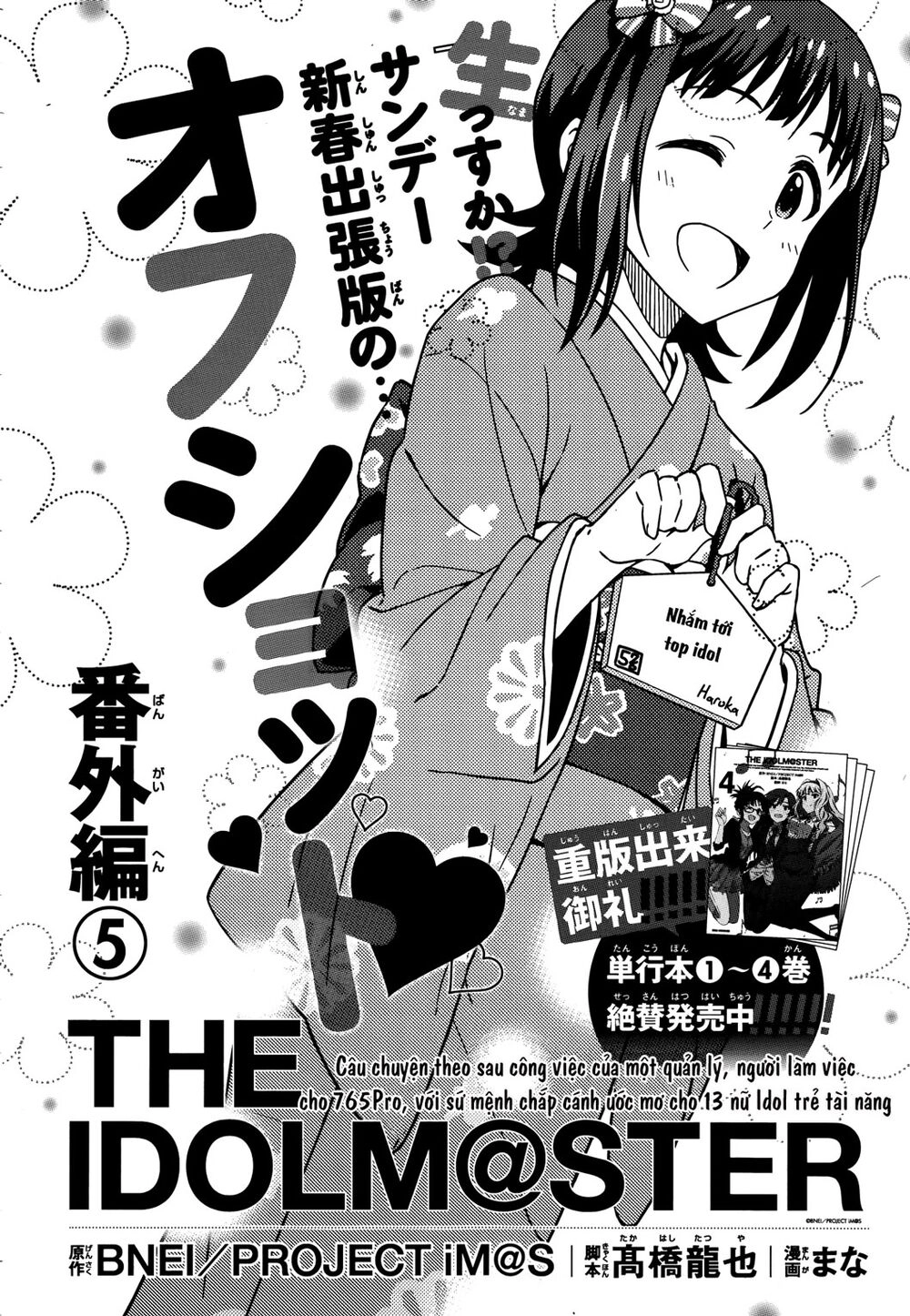 The Idolm@Ster (Mana) Chapter 28.5 - 4