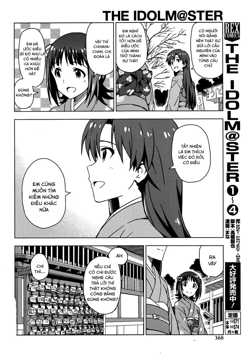 The Idolm@Ster (Mana) Chapter 28.5 - 6