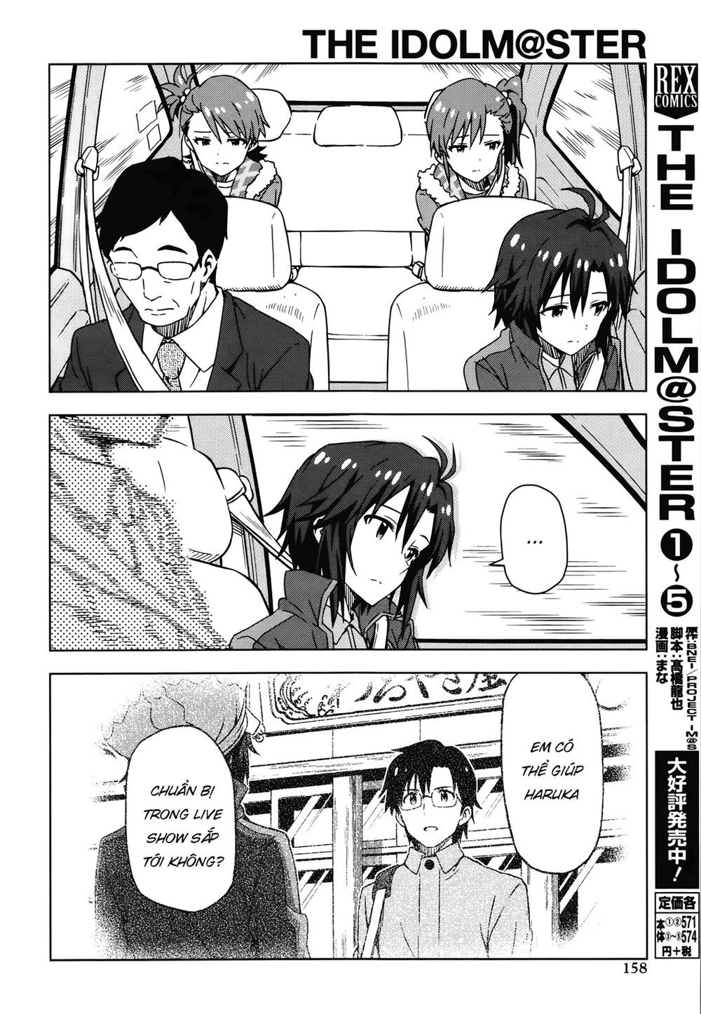 The Idolm@Ster (Mana) Chapter 31 - 16