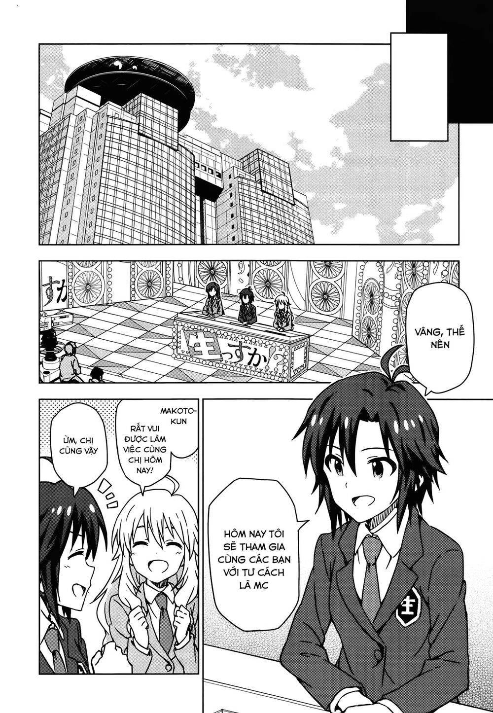 The Idolm@Ster (Mana) Chapter 32 - 12