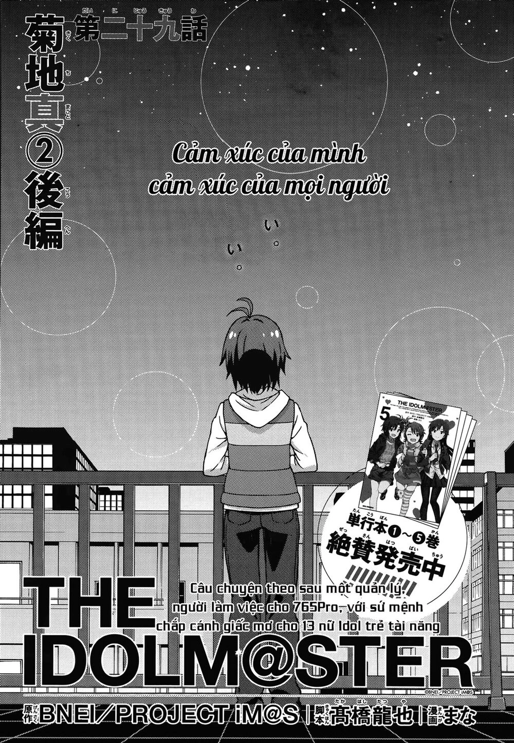 The Idolm@Ster (Mana) Chapter 33 - 3