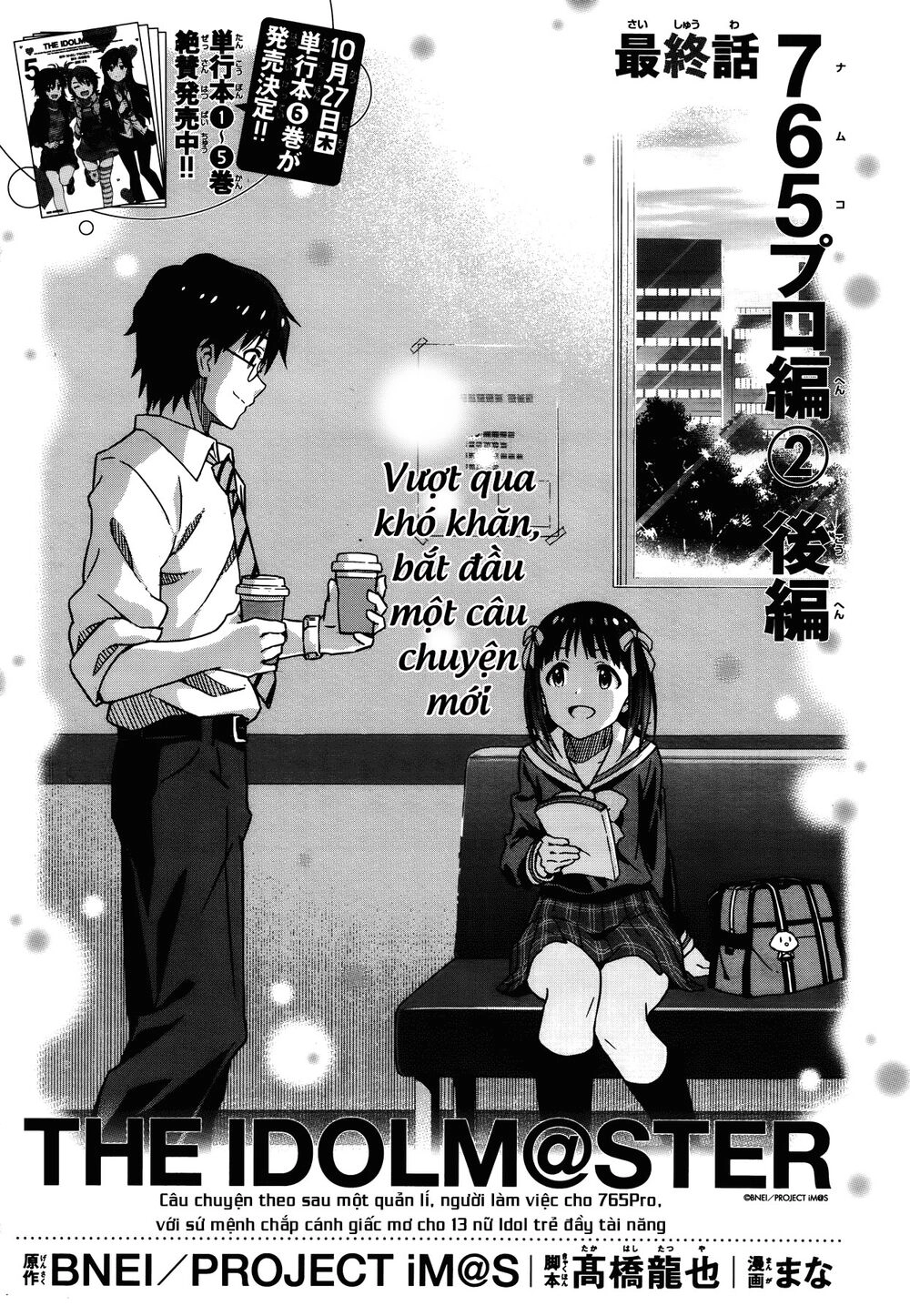 The Idolm@Ster (Mana) Chapter 38 - 3