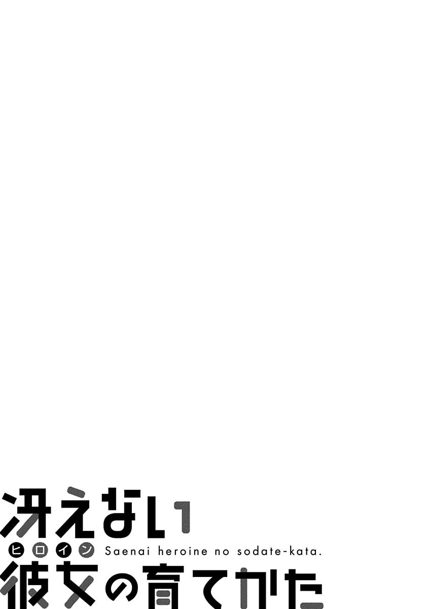 Saenai Kanojo No Sodatekata Chapter 10 - 34