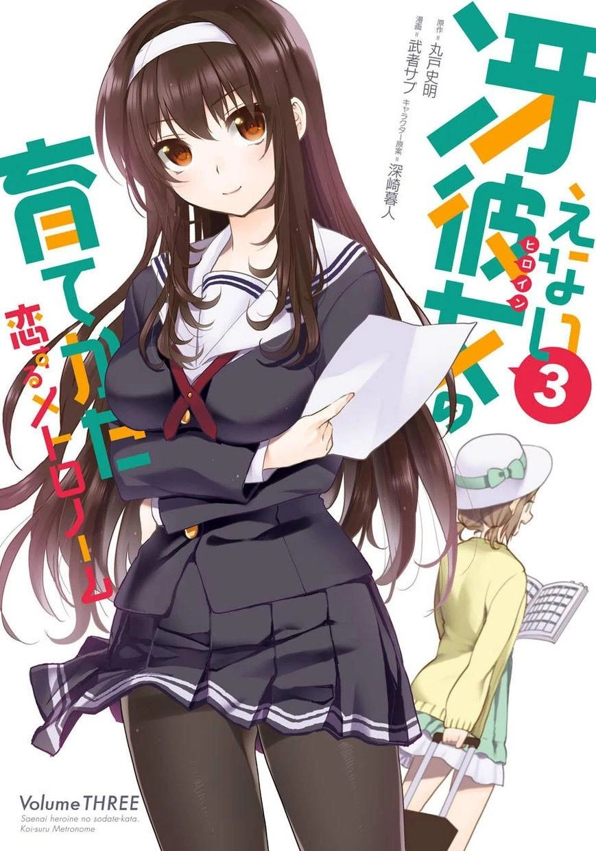 Saenai Kanojo No Sodatekata Chapter 12 - 1