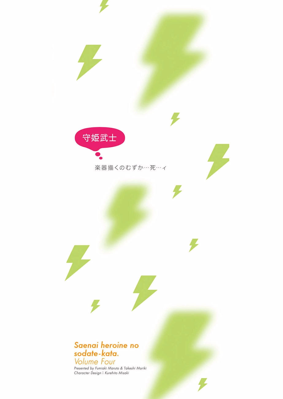 Saenai Kanojo No Sodatekata Chapter 21 - 50