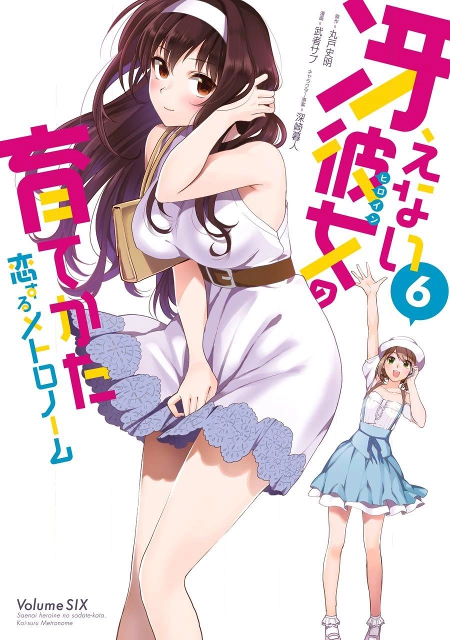 Saenai Kanojo No Sodatekata Chapter 27 - 4
