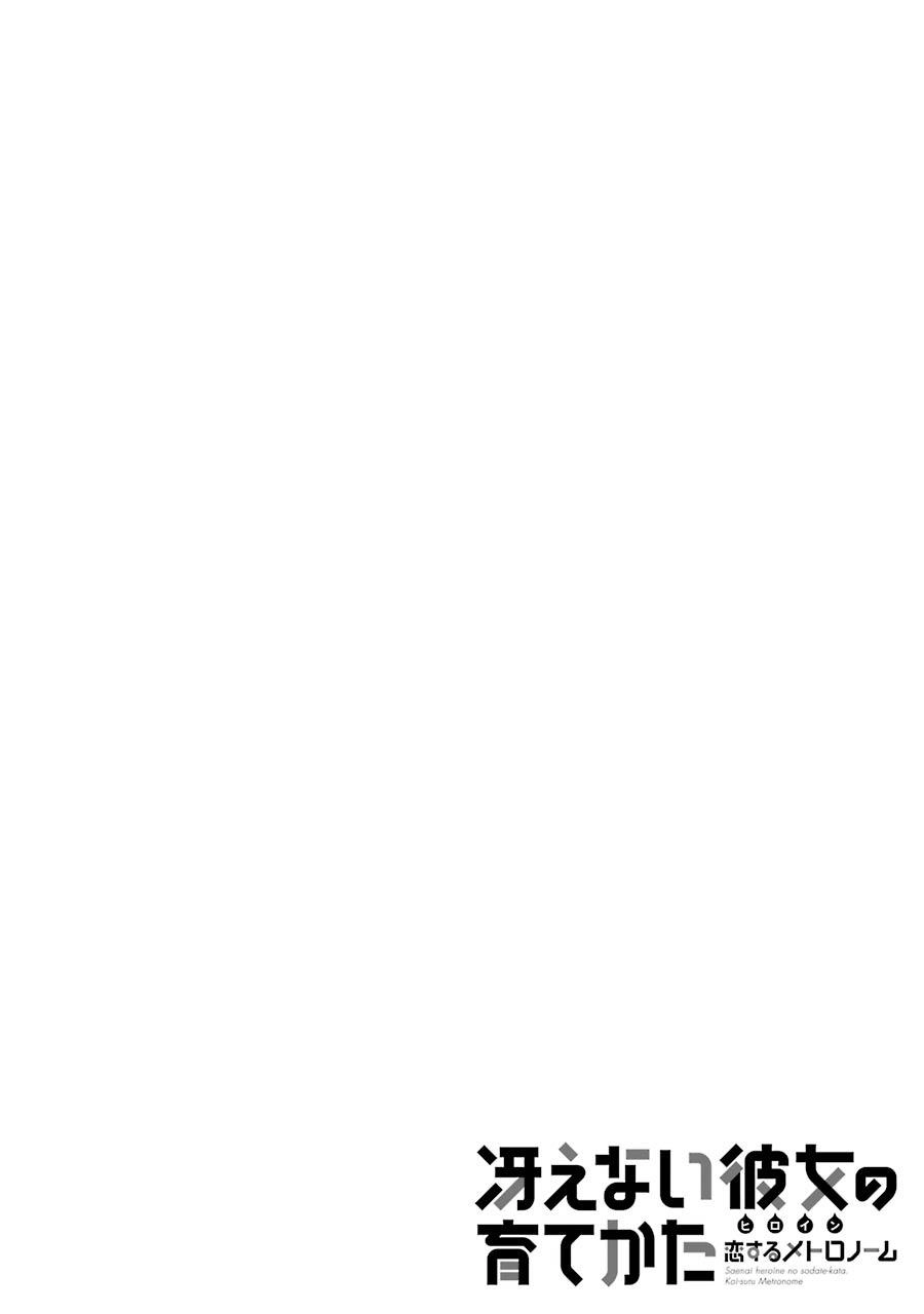 Saenai Kanojo No Sodatekata Chapter 32 - 4