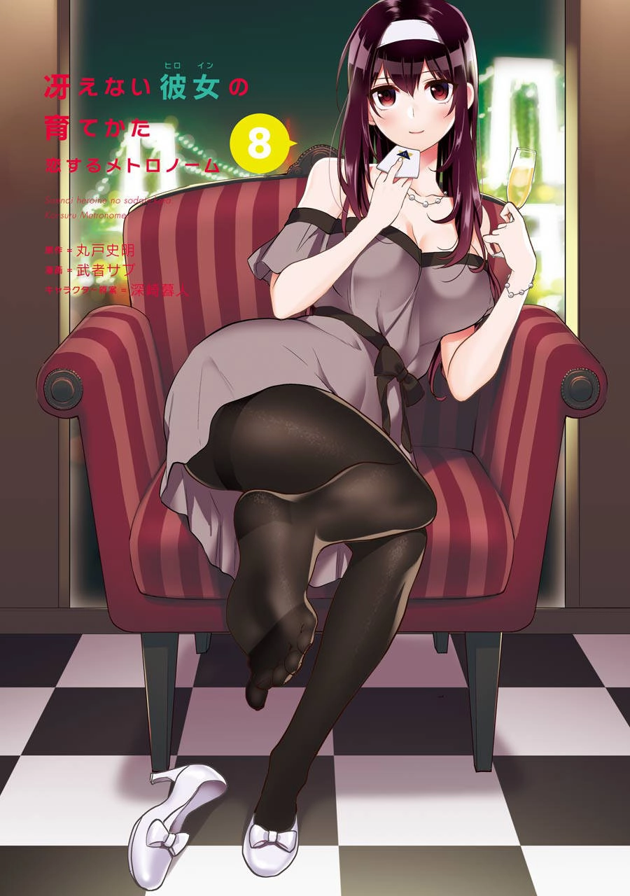 Saenai Kanojo No Sodatekata Chapter 37 - 4