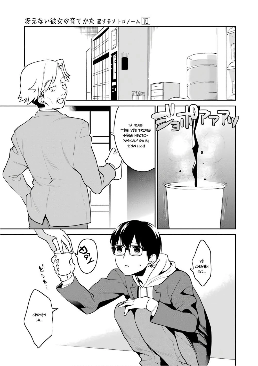 Saenai Kanojo No Sodatekata Chapter 48 - 19