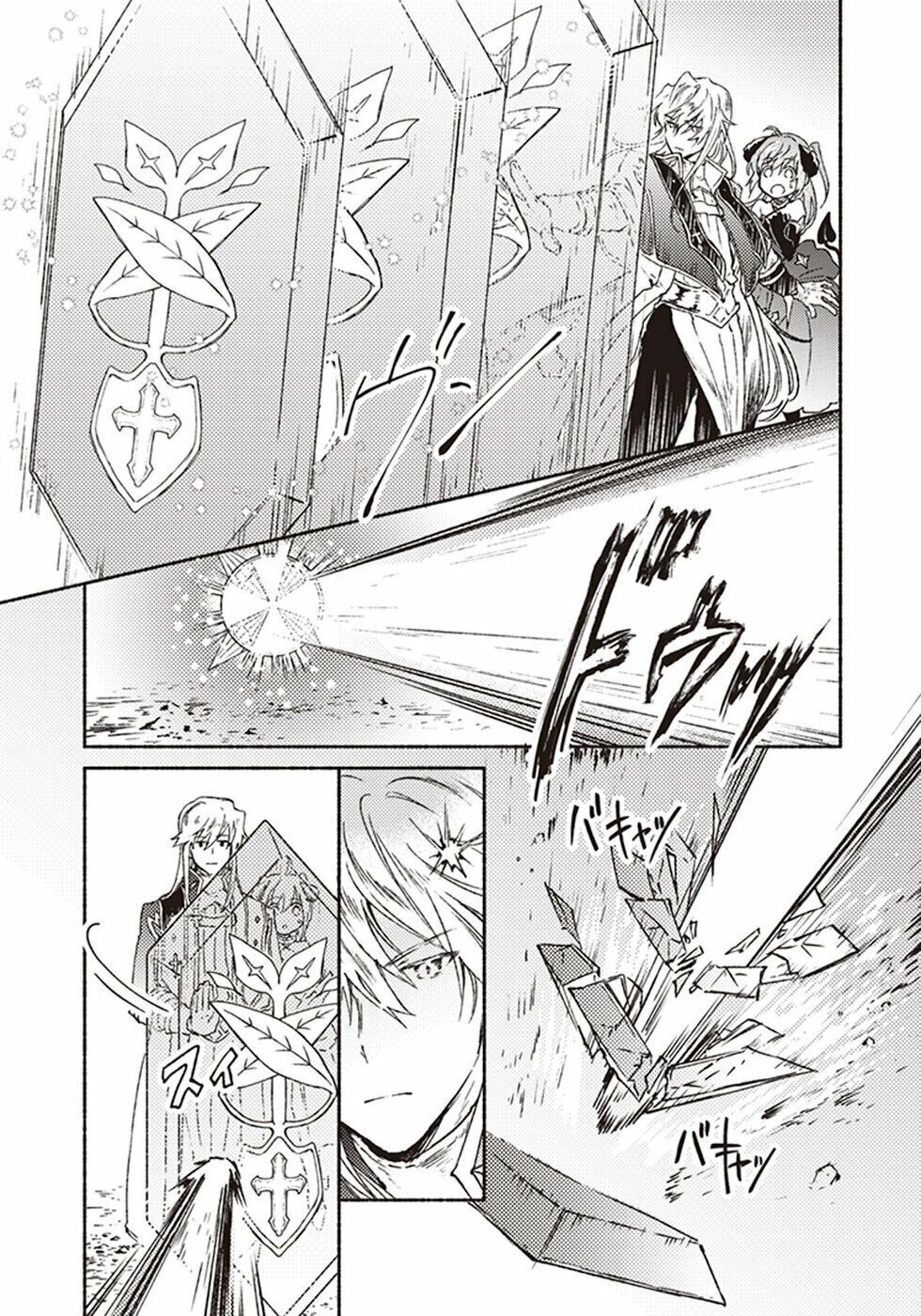Kochira Last Boss Maoh Shiro Mae `Kyoukai` Chapter 7 - 34