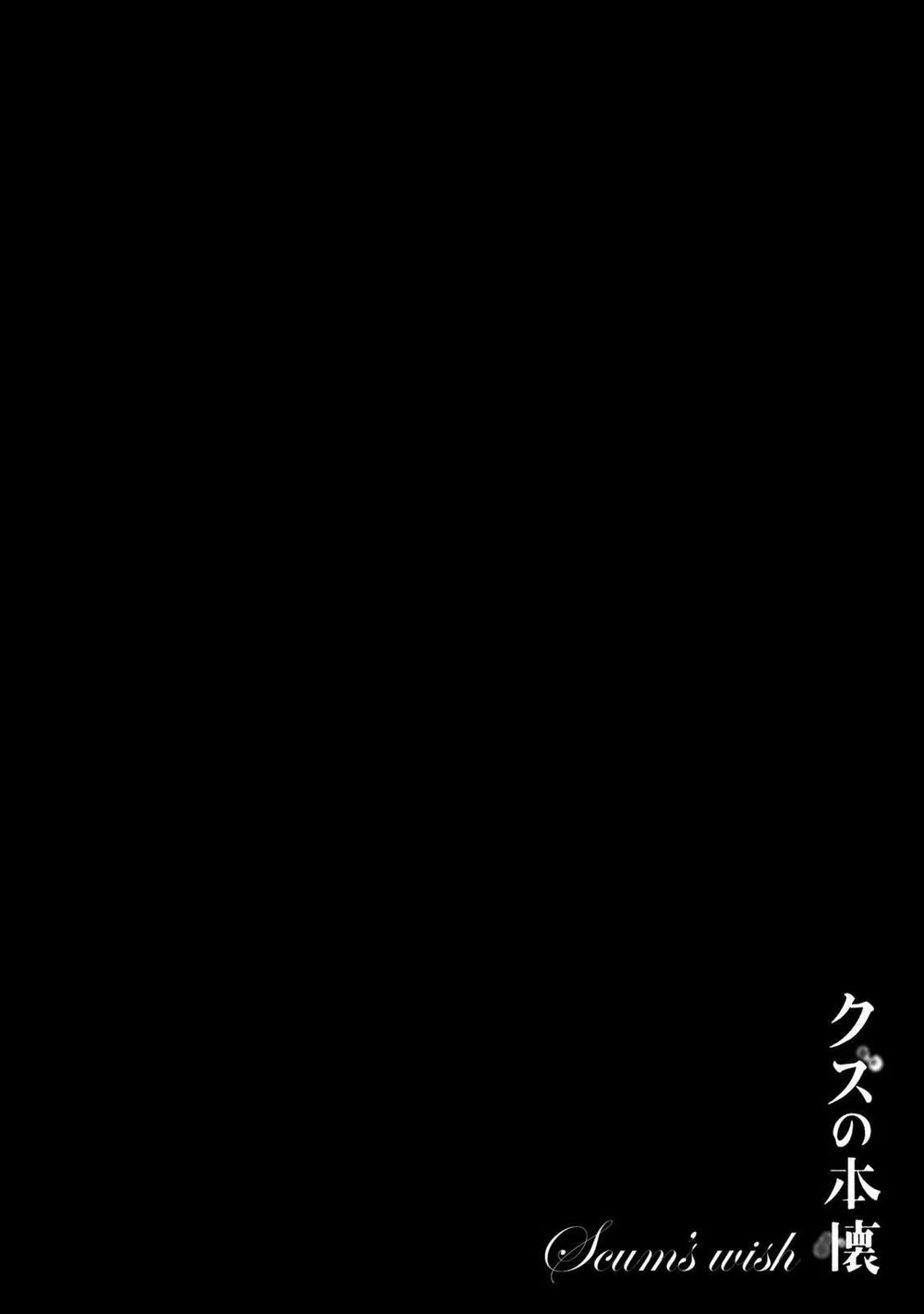 Ước Mơ Của Cặn Bã Chapter 19 - 1