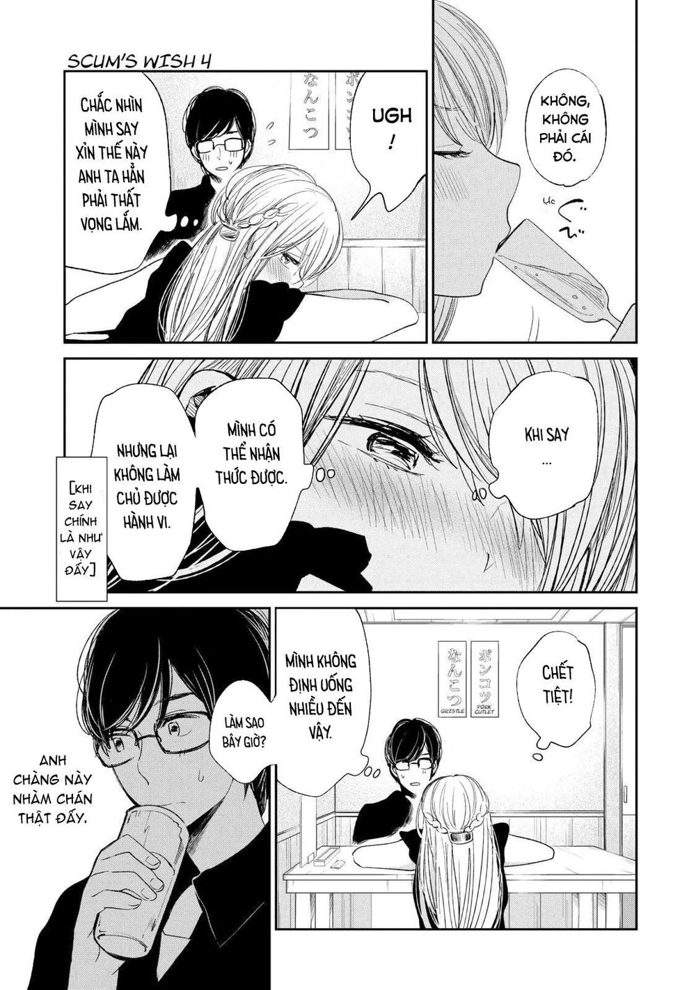 Ước Mơ Của Cặn Bã Chapter 19 - 16