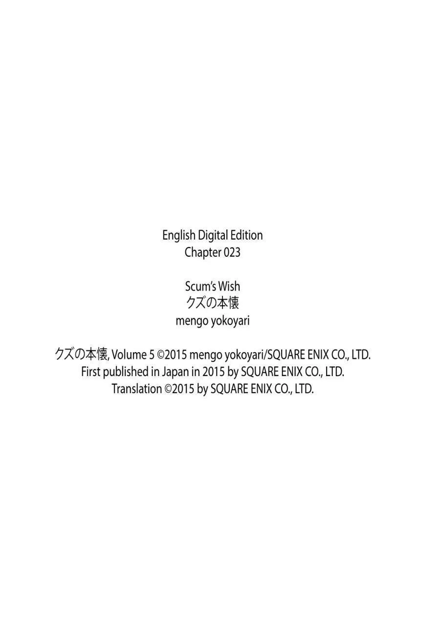 Ước Mơ Của Cặn Bã Chapter 23 - 27