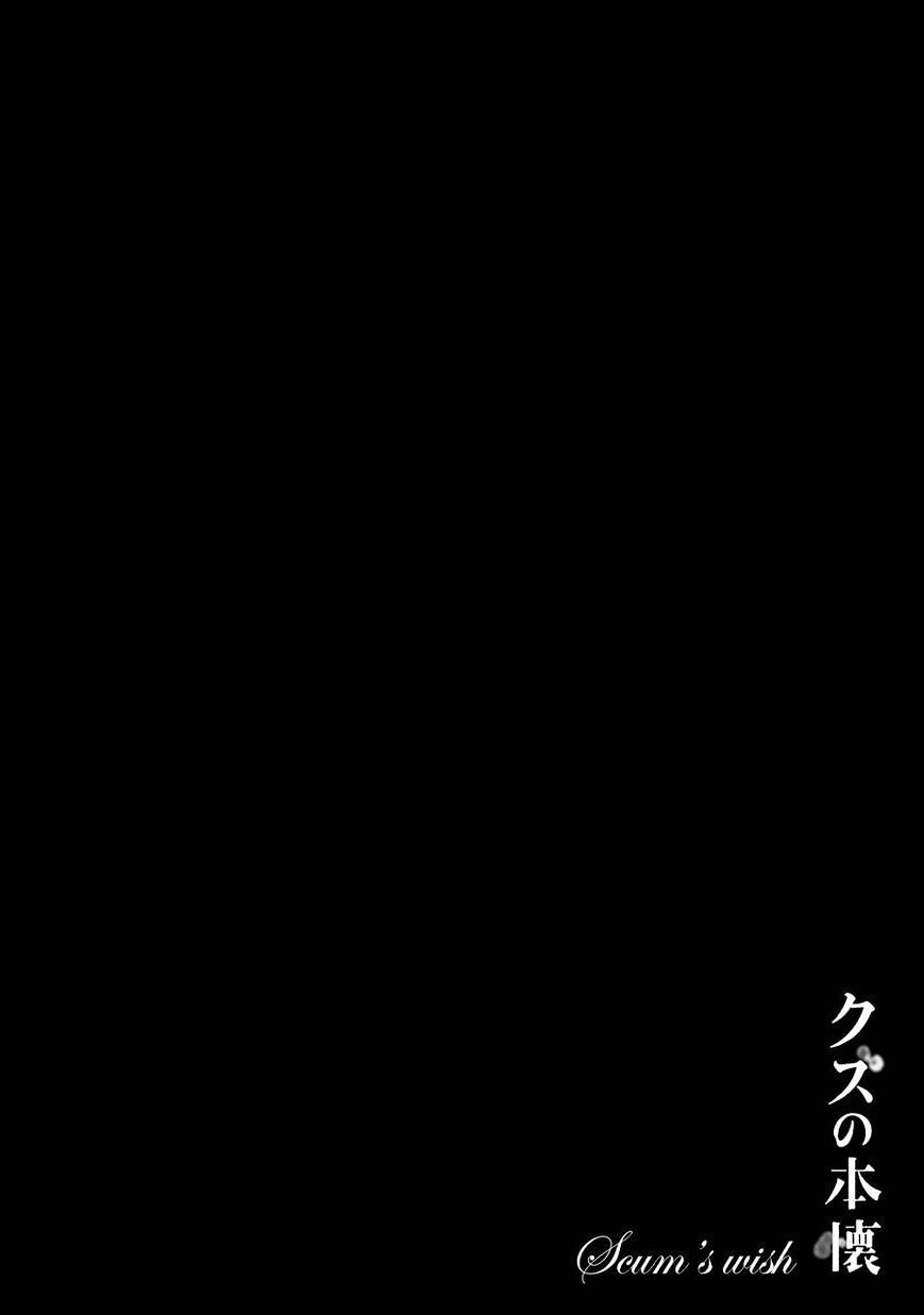 Ước Mơ Của Cặn Bã Chapter 26 - 26