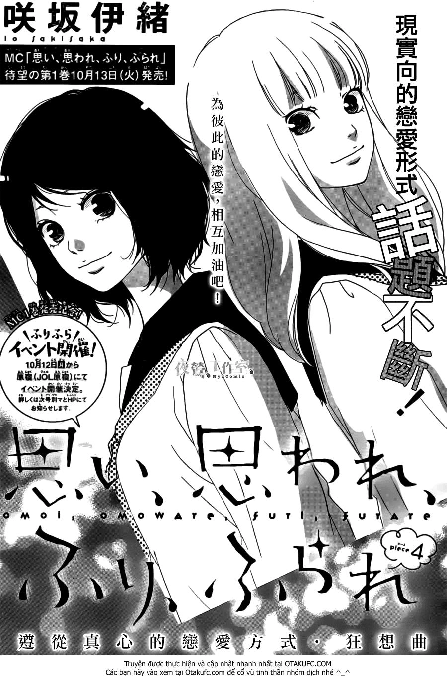 Omoi, Omoware, Furi, Furare Chapter 4 - 2
