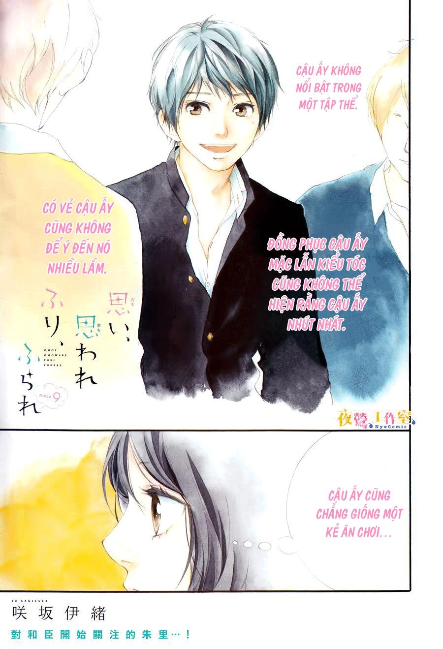 Omoi, Omoware, Furi, Furare Chapter 9 - 3