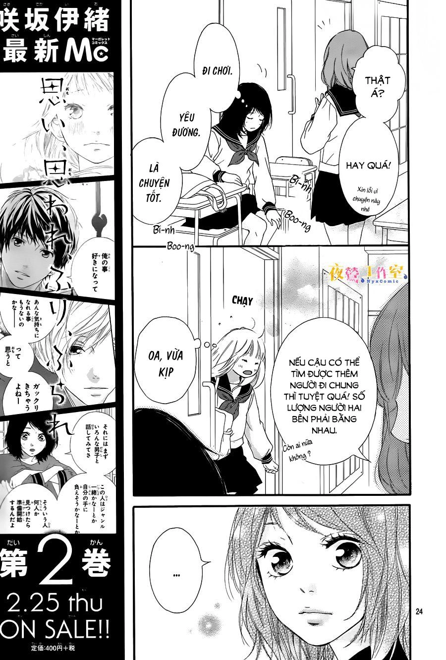 Omoi, Omoware, Furi, Furare Chapter 9 - 24