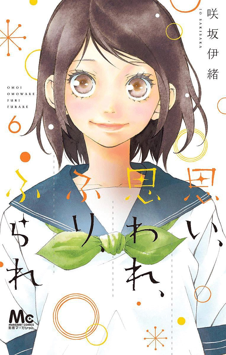 Omoi, Omoware, Furi, Furare Chapter 21 - 2