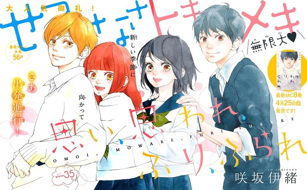 Omoi, Omoware, Furi, Furare Chapter 35 - 3