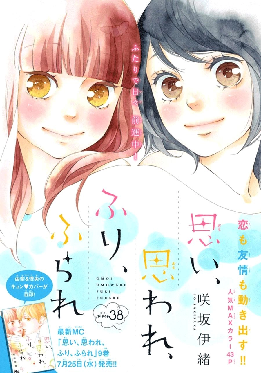 Omoi, Omoware, Furi, Furare Chapter 38 - 2