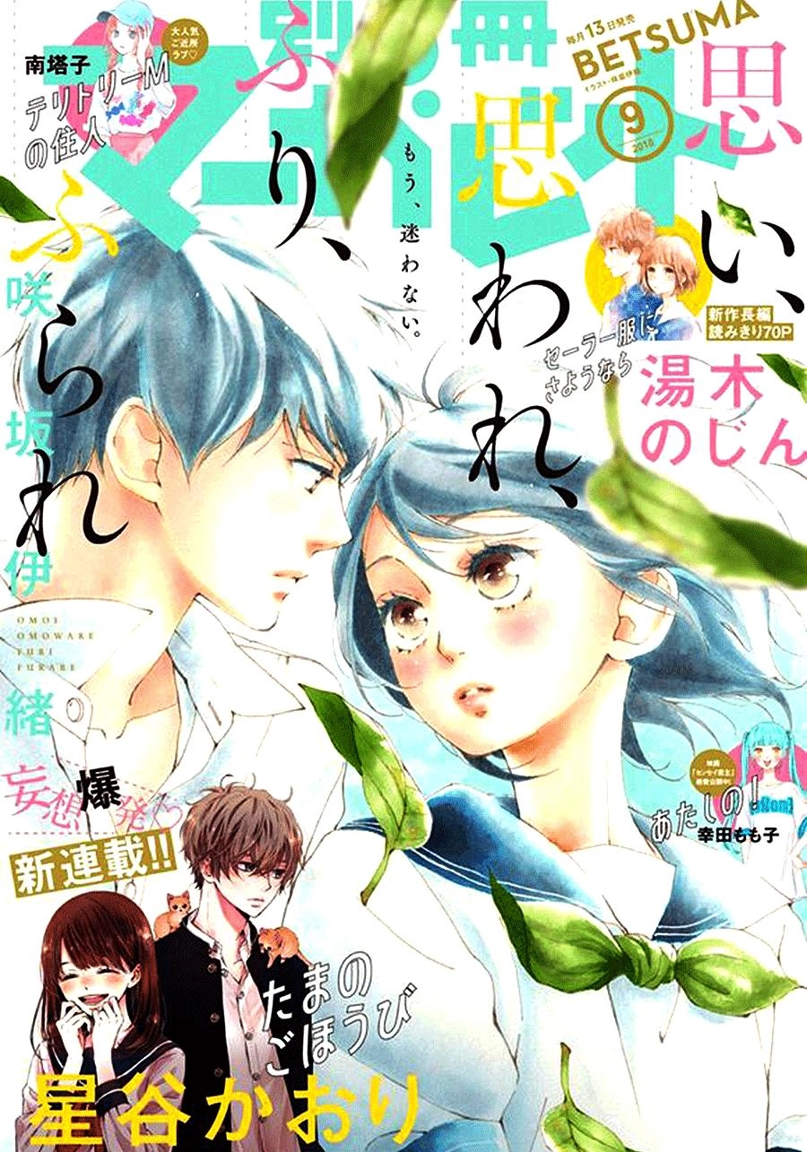 Omoi, Omoware, Furi, Furare Chapter 39 - 2