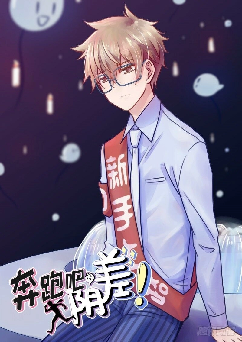 Chạy Đi Âm Sai Chapter 26 - 1