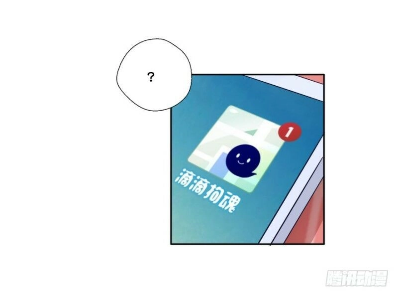 Chạy Đi Âm Sai Chapter 42 - 21