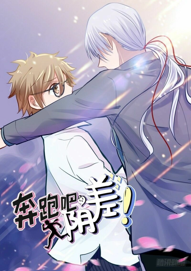 Chạy Đi Âm Sai Chapter 47 - 1