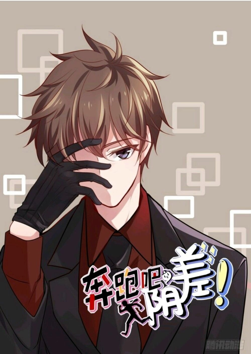 Chạy Đi Âm Sai Chapter 63 - 1