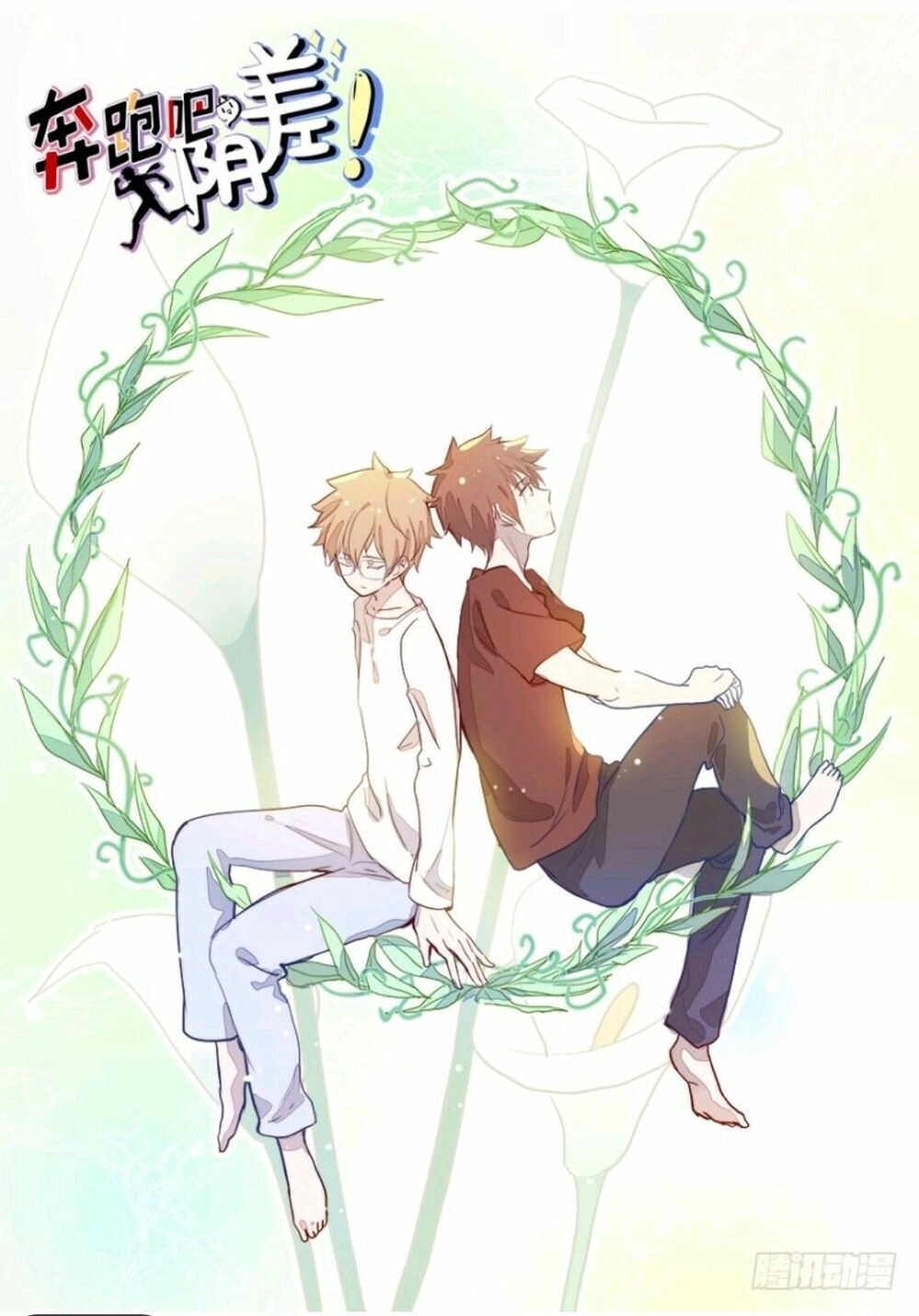 Chạy Đi Âm Sai Chapter 64 - 1