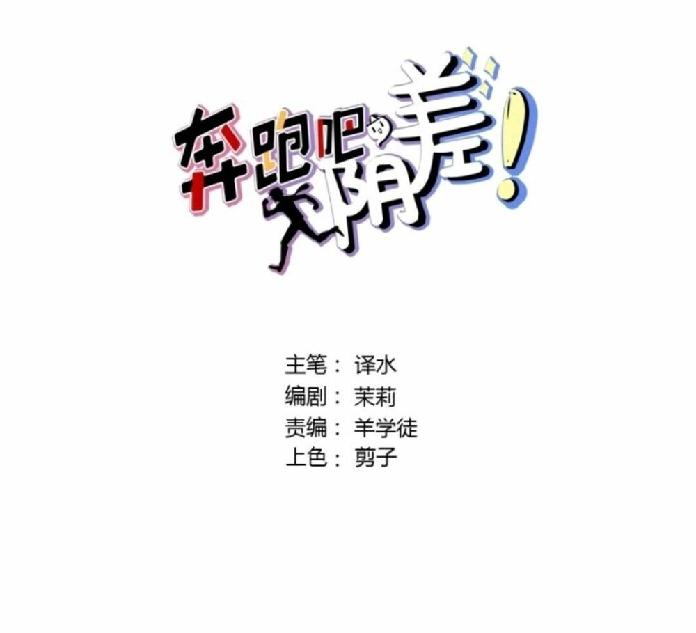 Chạy Đi Âm Sai Chapter 64 - 4