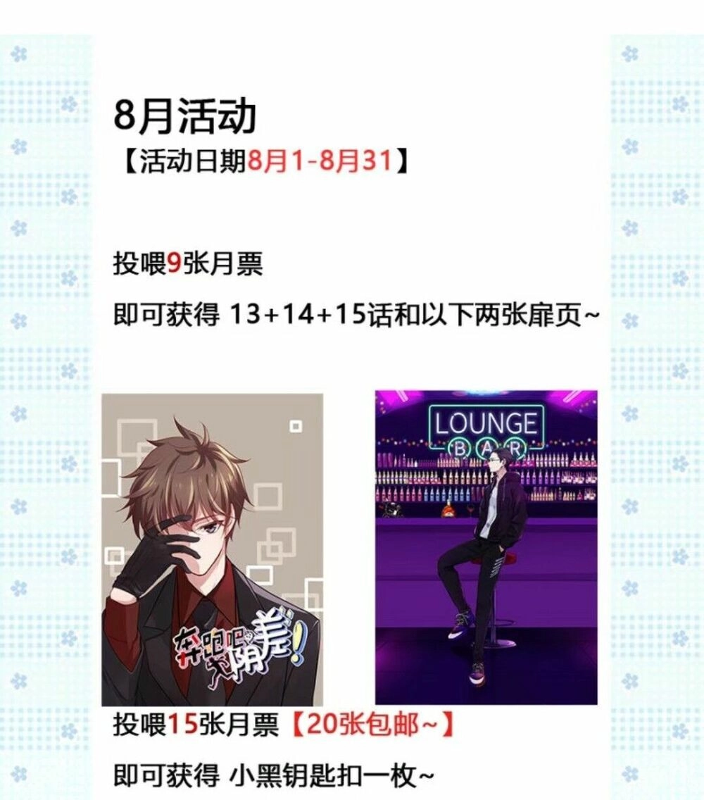 Chạy Đi Âm Sai Chapter 67 - 26