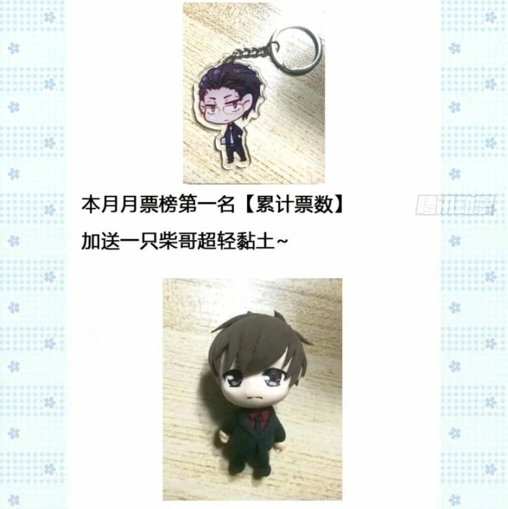 Chạy Đi Âm Sai Chapter 67 - 27