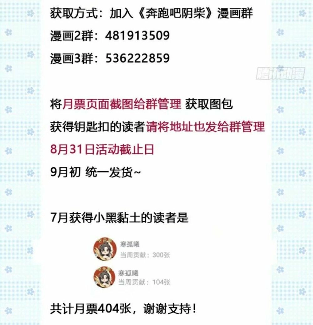 Chạy Đi Âm Sai Chapter 67 - 28