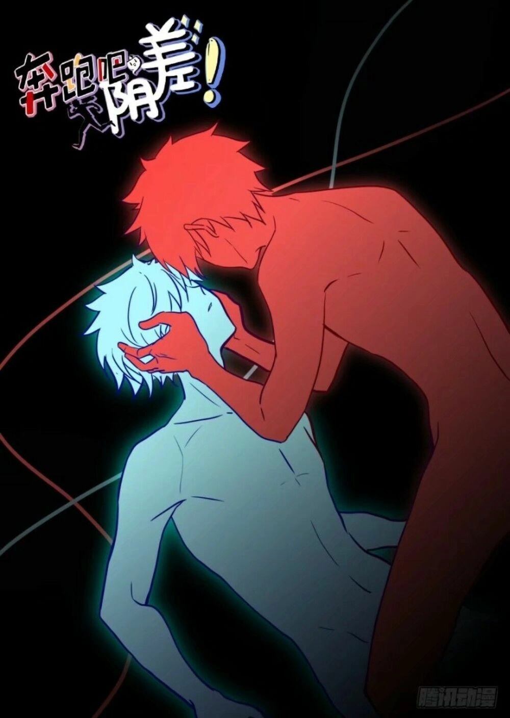 Chạy Đi Âm Sai Chapter 68 - 1