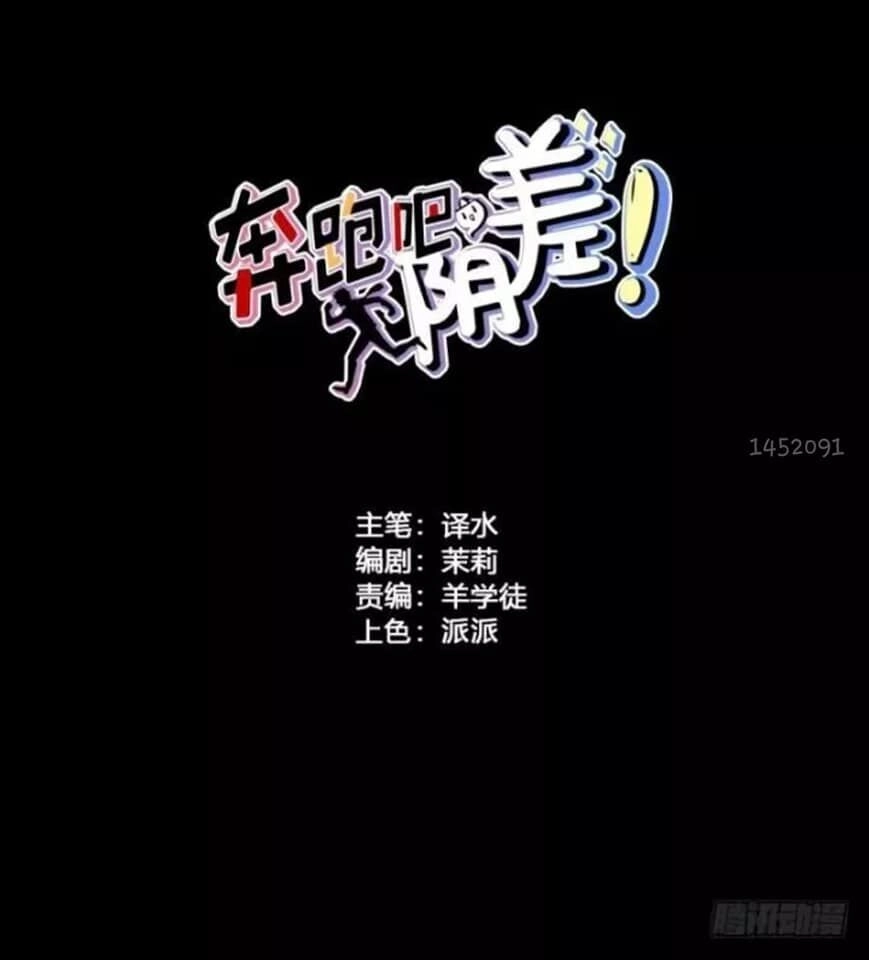 Chạy Đi Âm Sai Chapter 76 - 2