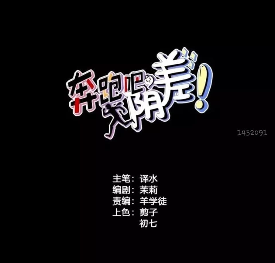 Chạy Đi Âm Sai Chapter 77 - 2